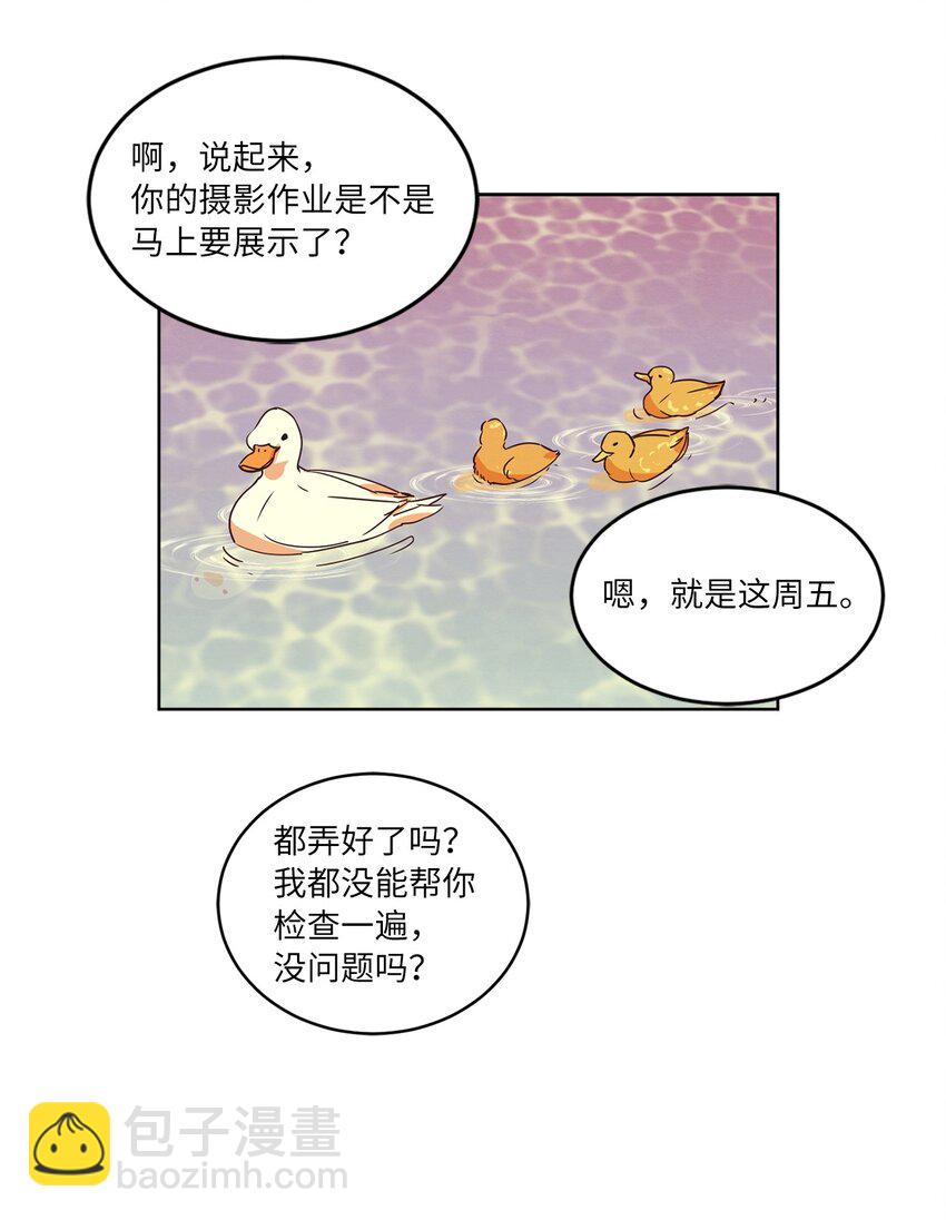 《来我家玩吧！》29 万事顺遂 第48页