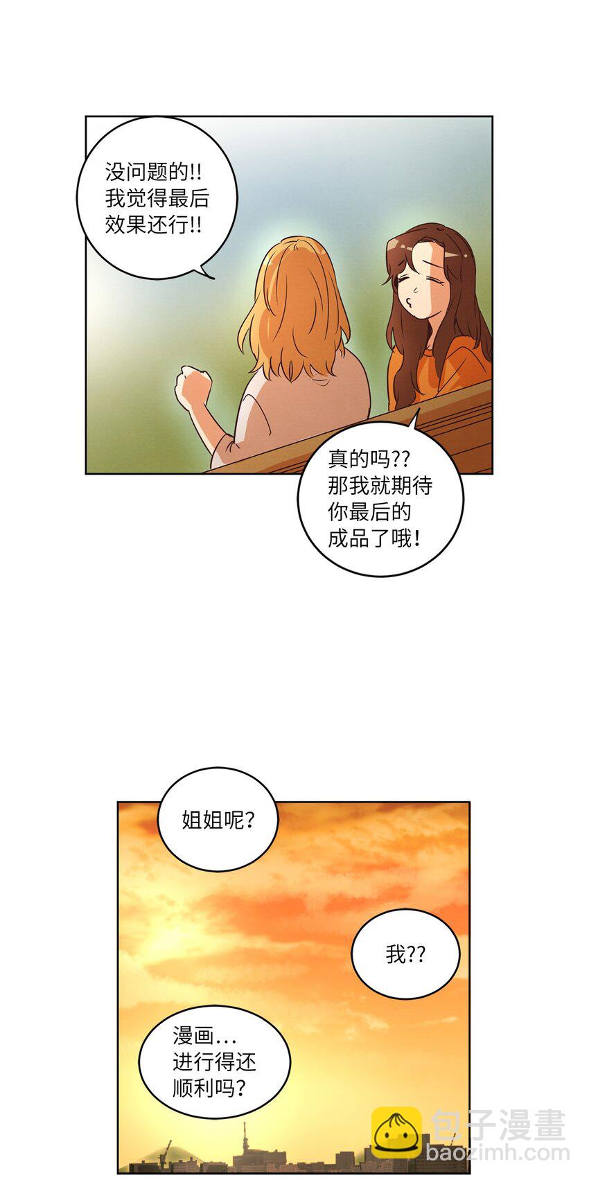 《来我家玩吧！》29 万事顺遂 第49页
