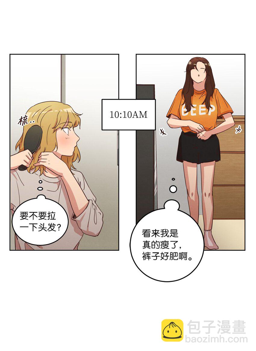 《来我家玩吧！》29 万事顺遂 第4页
