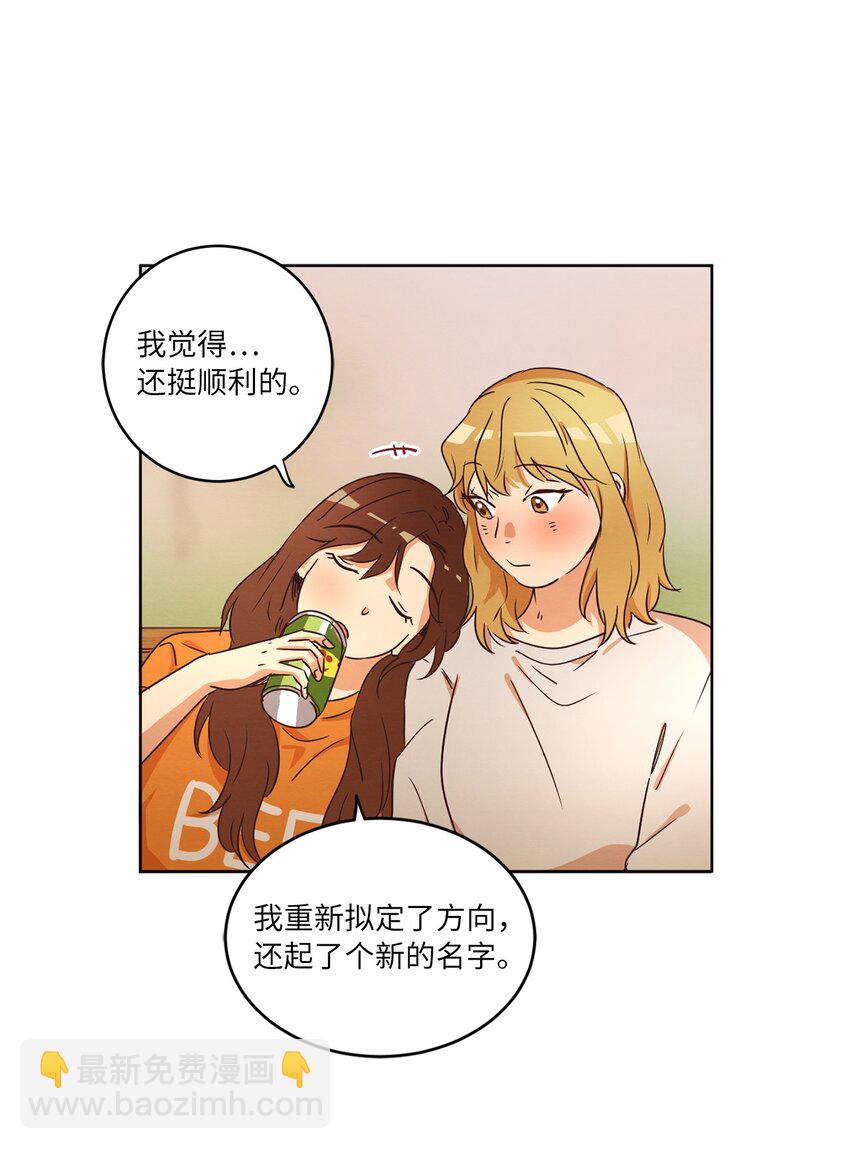 《来我家玩吧！》29 万事顺遂 第50页