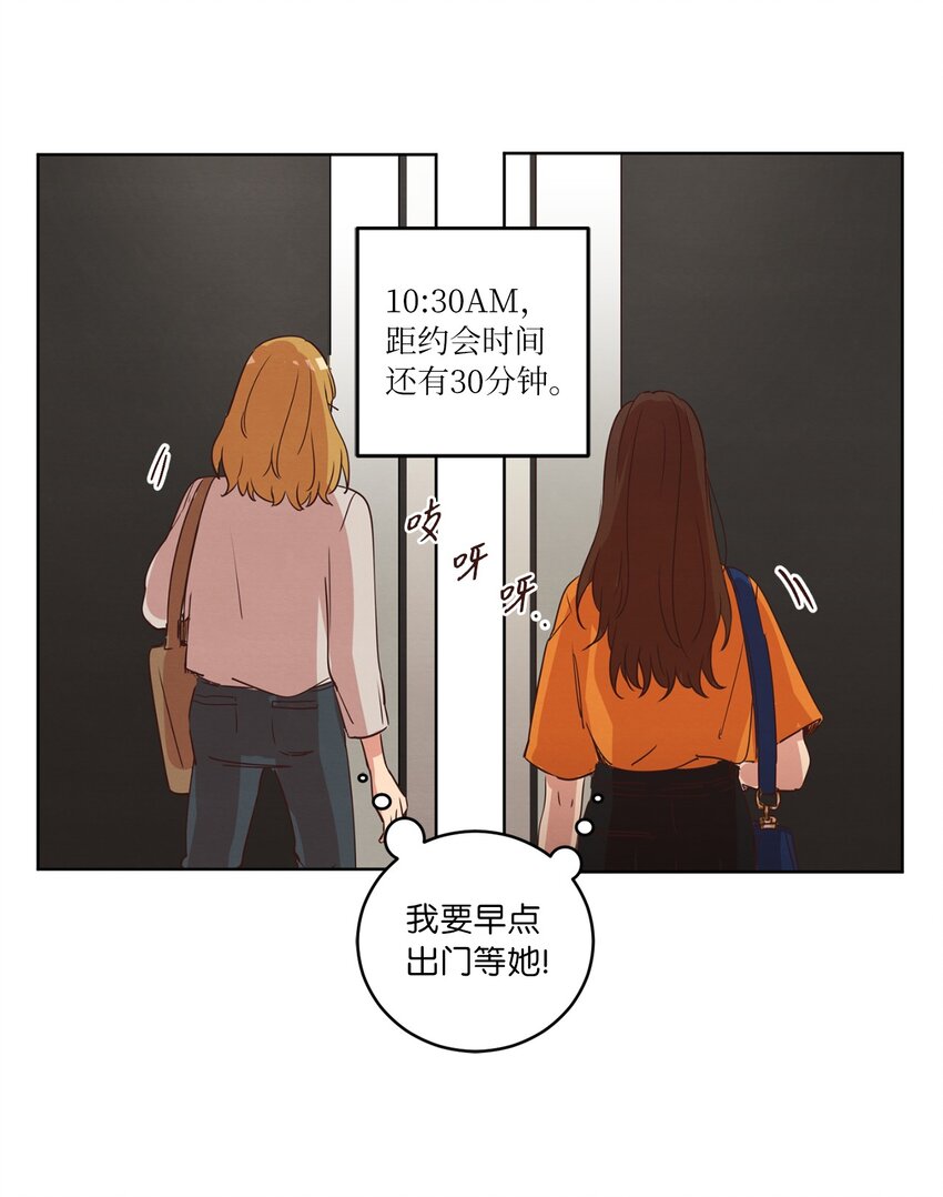 《来我家玩吧！》29 万事顺遂 第5页