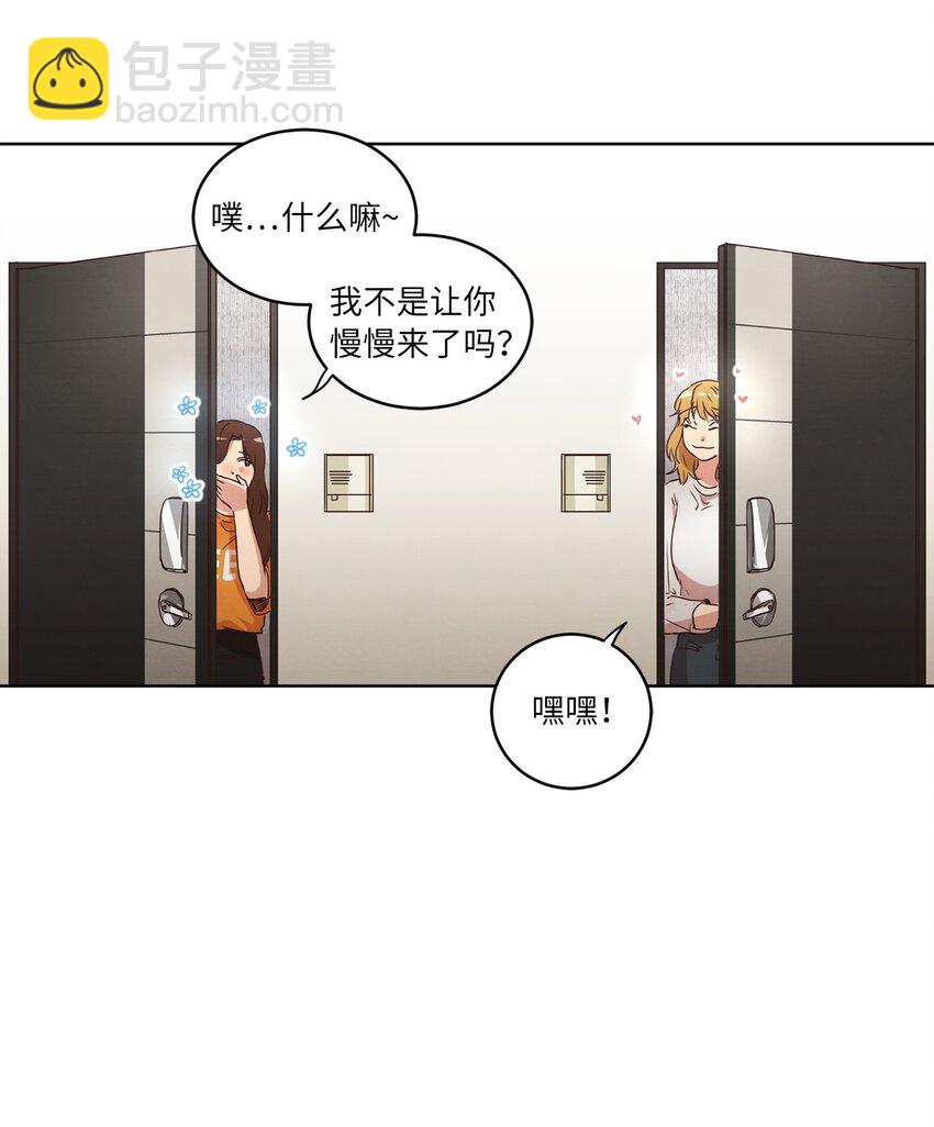 《来我家玩吧！》29 万事顺遂 第7页