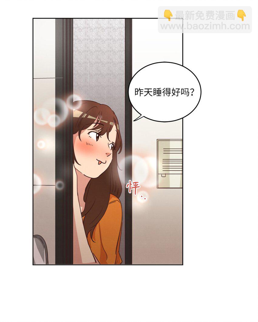 《来我家玩吧！》29 万事顺遂 第8页