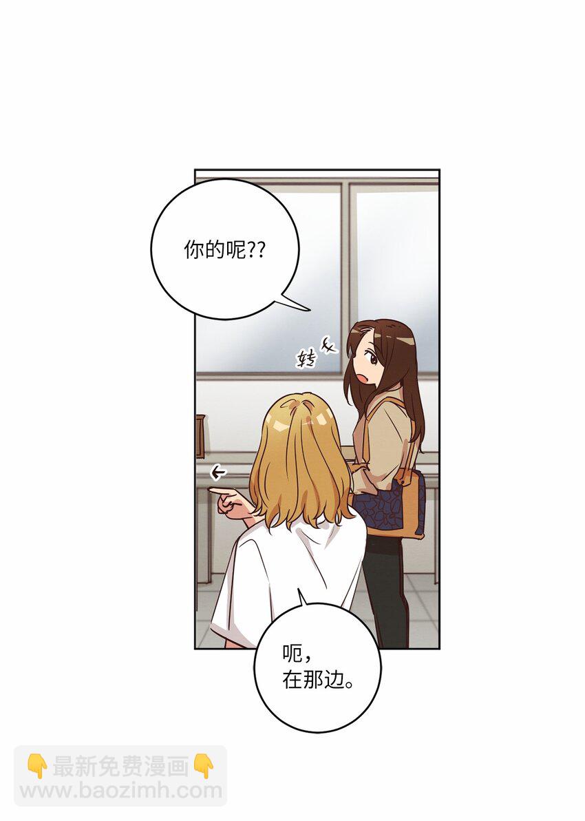 《来我家玩吧！》30 来我家玩吧 第10页