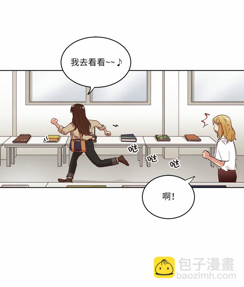 《来我家玩吧！》30 来我家玩吧 第11页