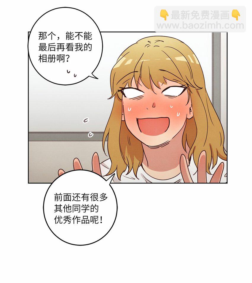 《来我家玩吧！》30 来我家玩吧 第12页
