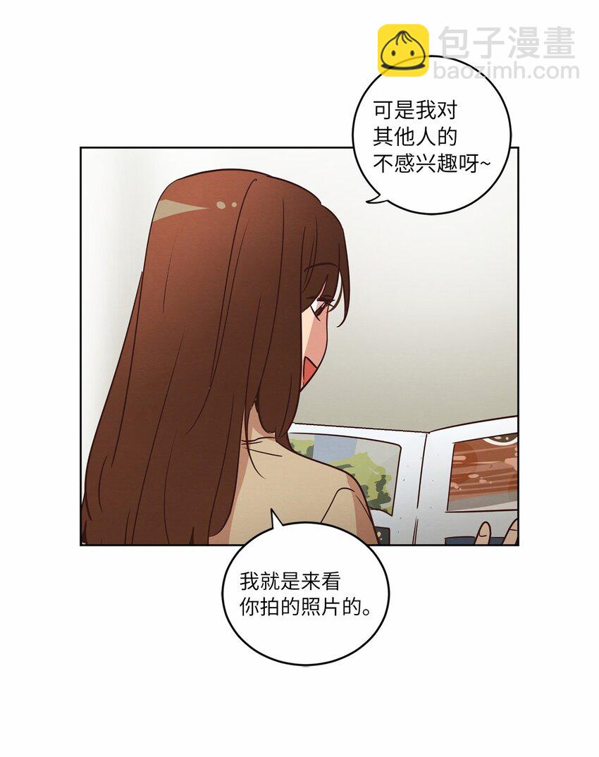 《来我家玩吧！》30 来我家玩吧 第13页