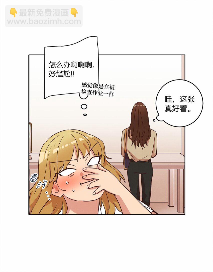 《来我家玩吧！》30 来我家玩吧 第16页