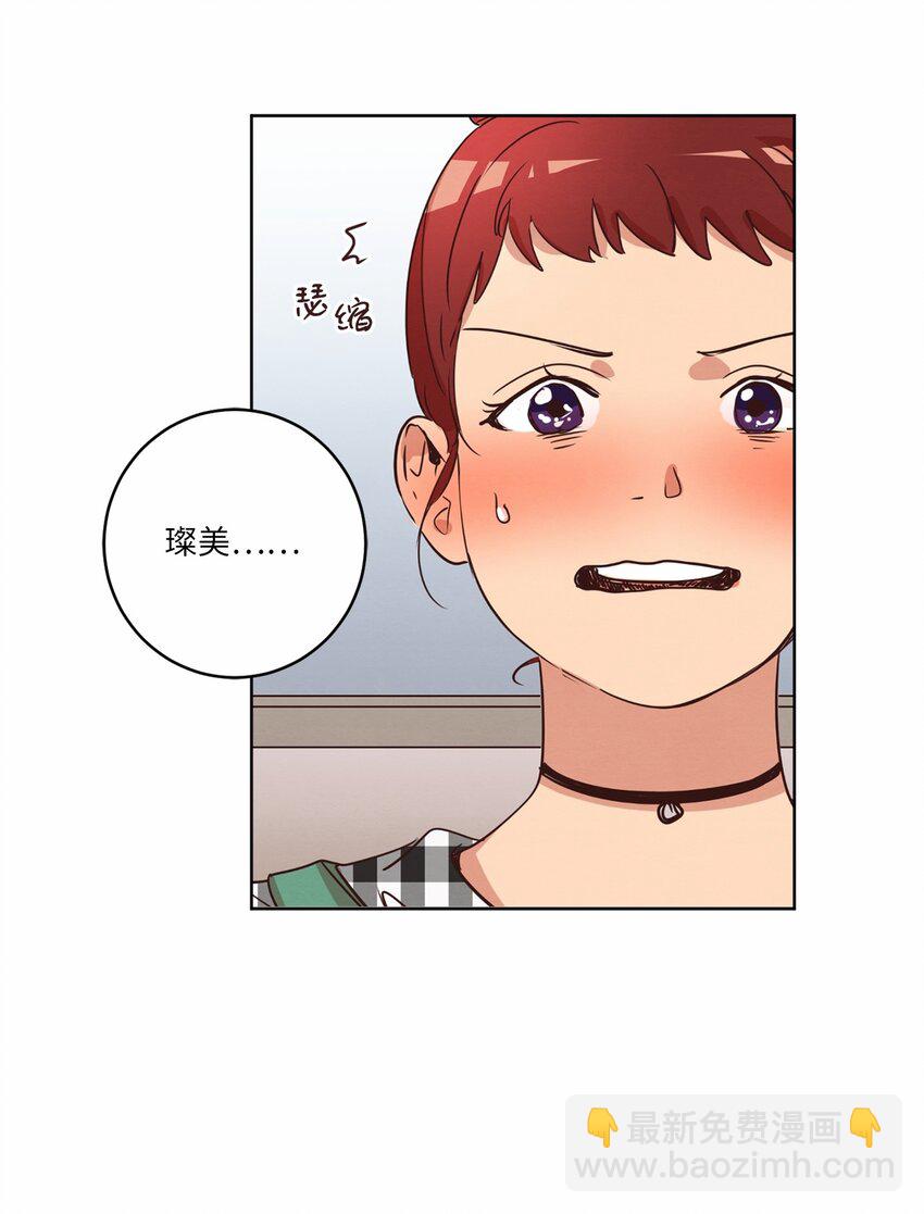 《来我家玩吧！》30 来我家玩吧 第19页