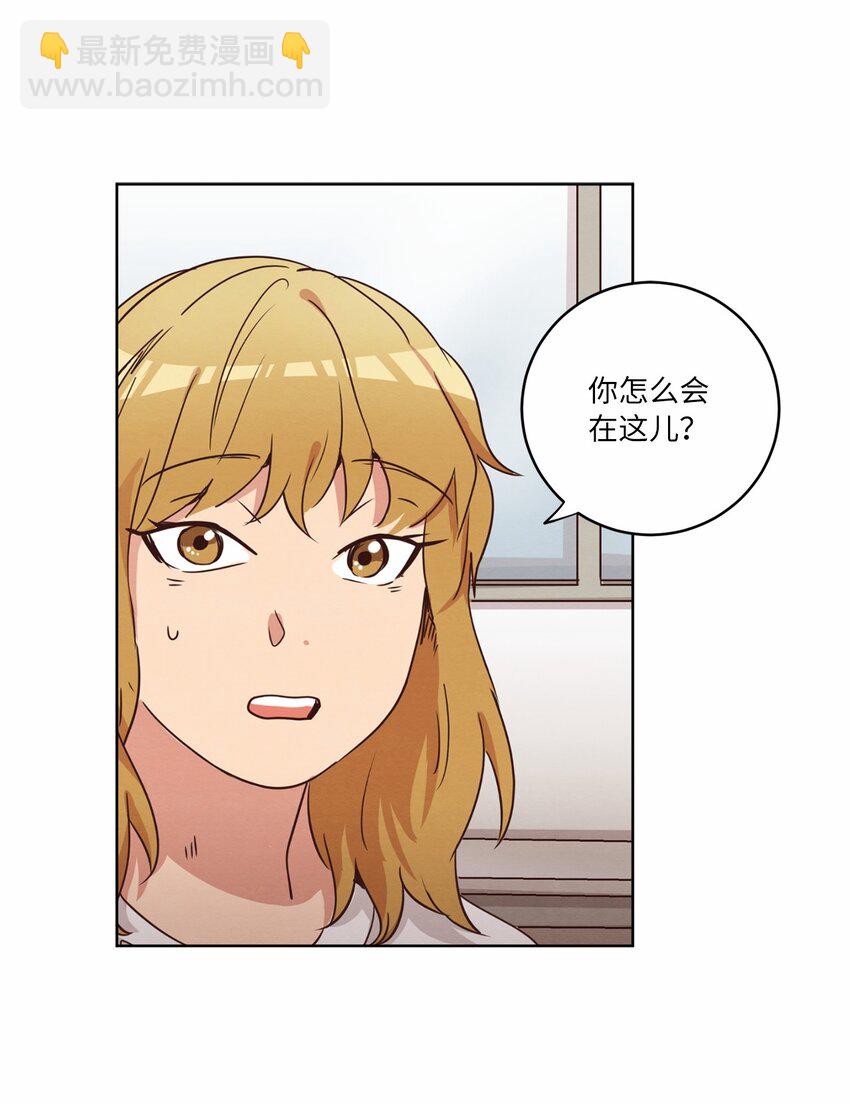 《来我家玩吧！》30 来我家玩吧 第20页