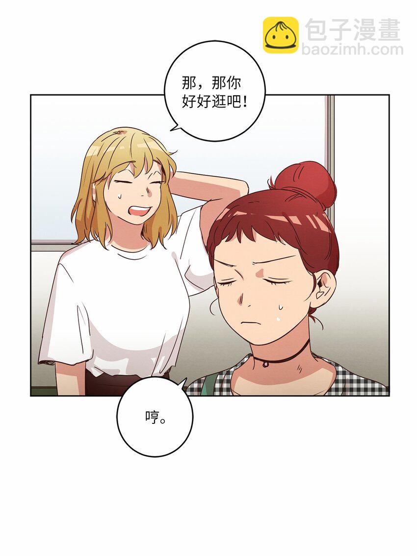 《来我家玩吧！》30 来我家玩吧 第22页