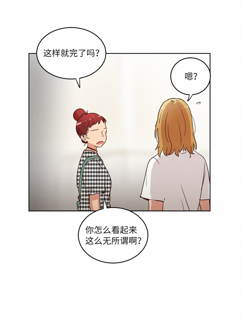 《来我家玩吧！》30 来我家玩吧 第24页
