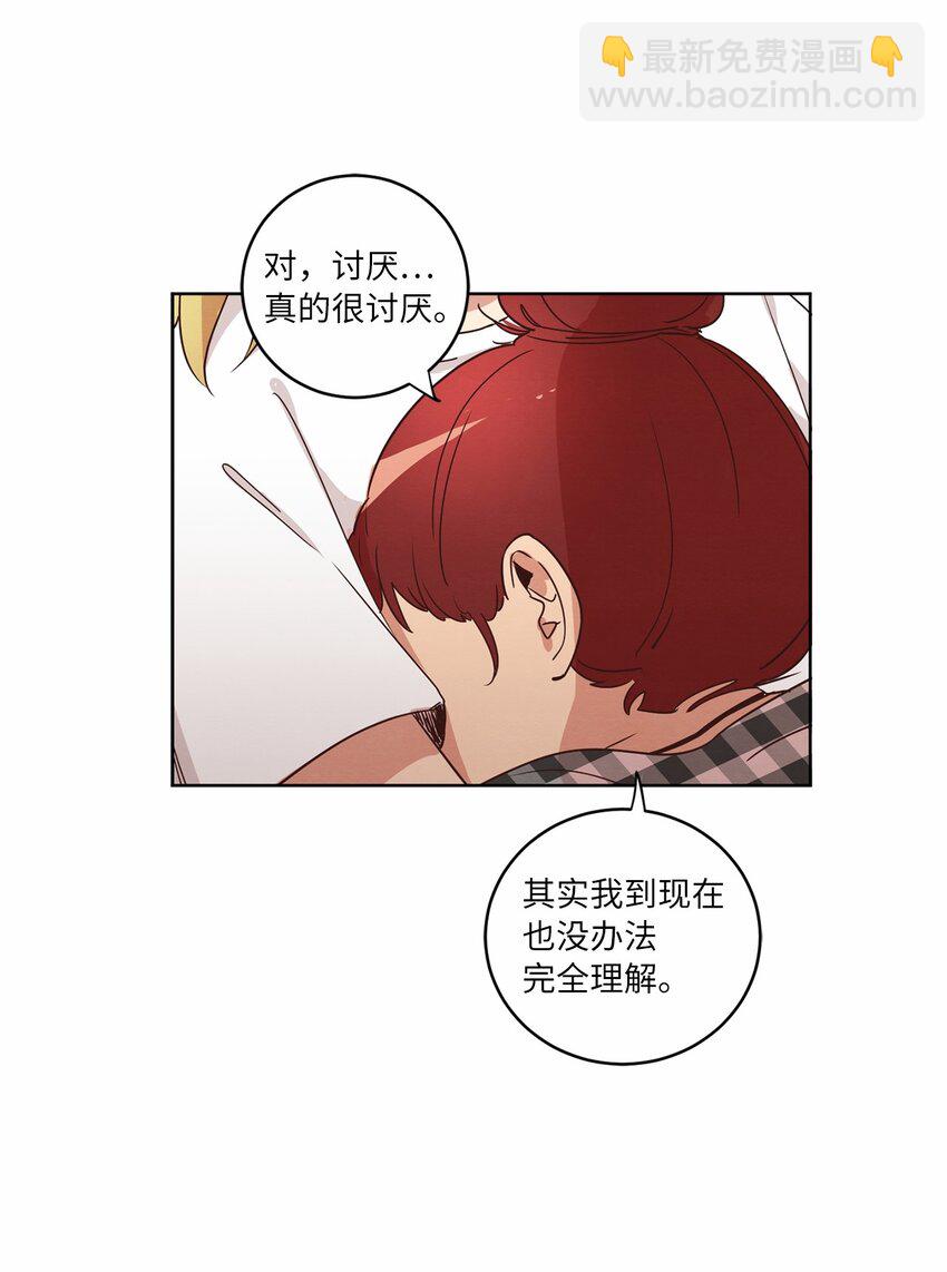 《来我家玩吧！》30 来我家玩吧 第28页