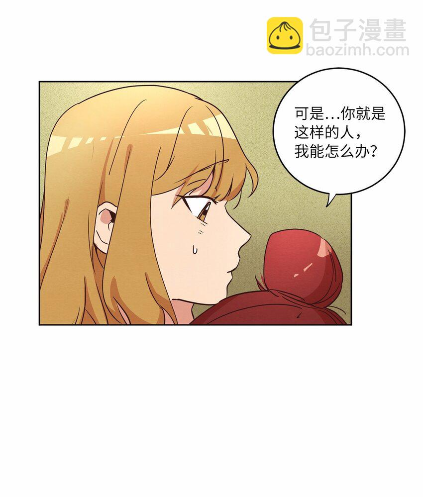 《来我家玩吧！》30 来我家玩吧 第29页