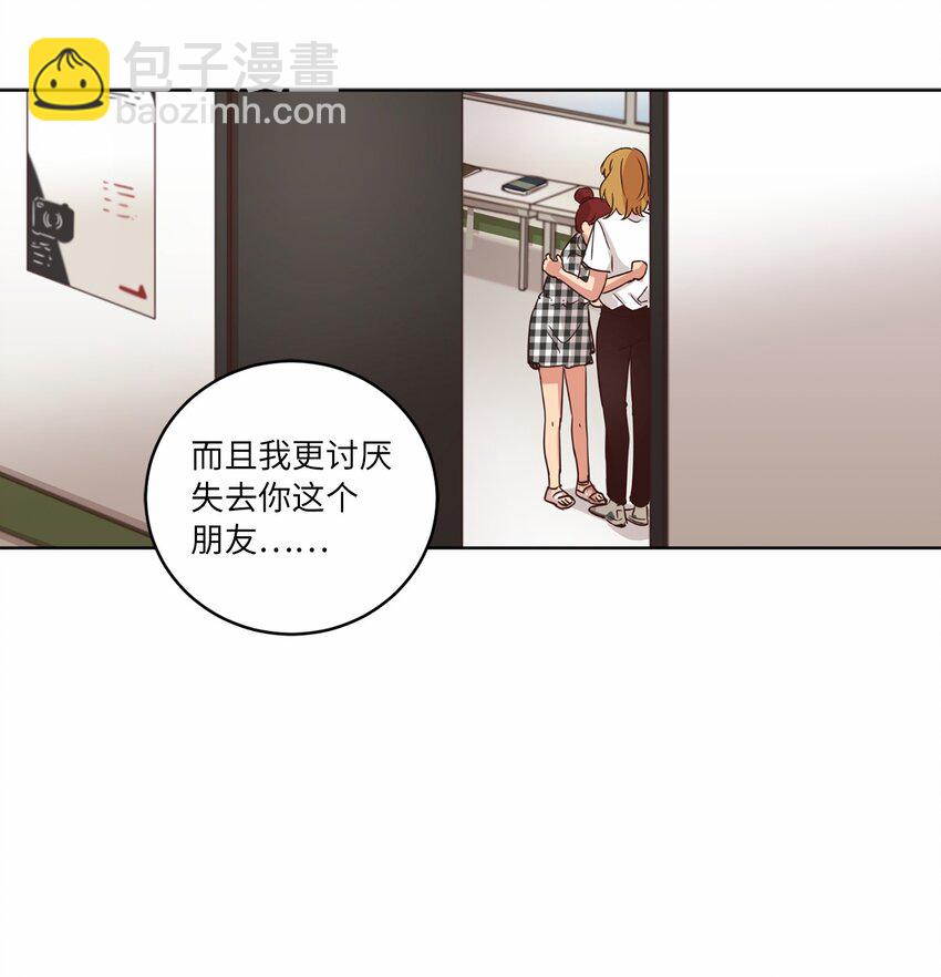 《来我家玩吧！》30 来我家玩吧 第30页