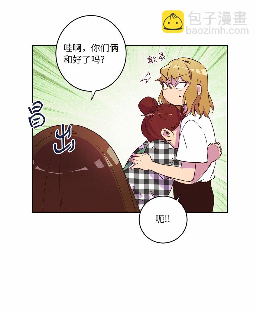 《来我家玩吧！》30 来我家玩吧 第33页