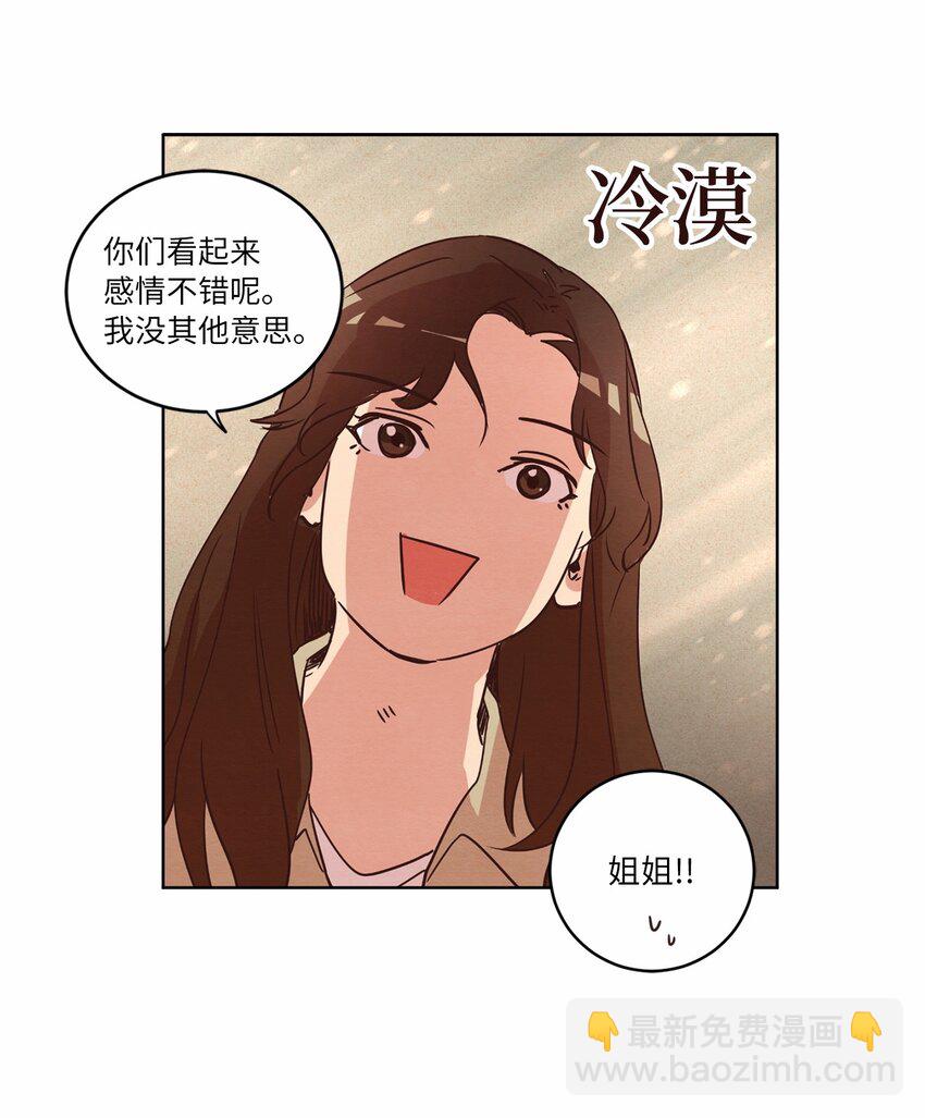 《来我家玩吧！》30 来我家玩吧 第34页