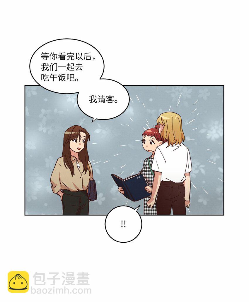 《来我家玩吧！》30 来我家玩吧 第43页