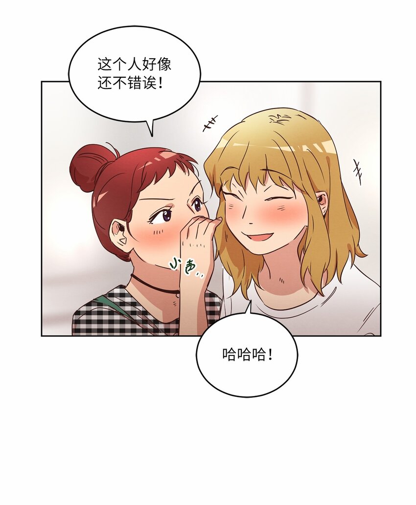《来我家玩吧！》30 来我家玩吧 第44页