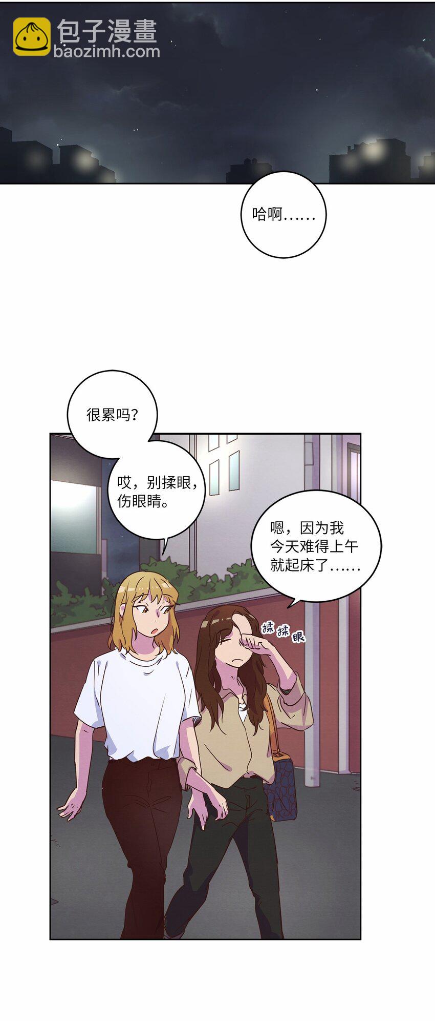 《来我家玩吧！》30 来我家玩吧 第47页