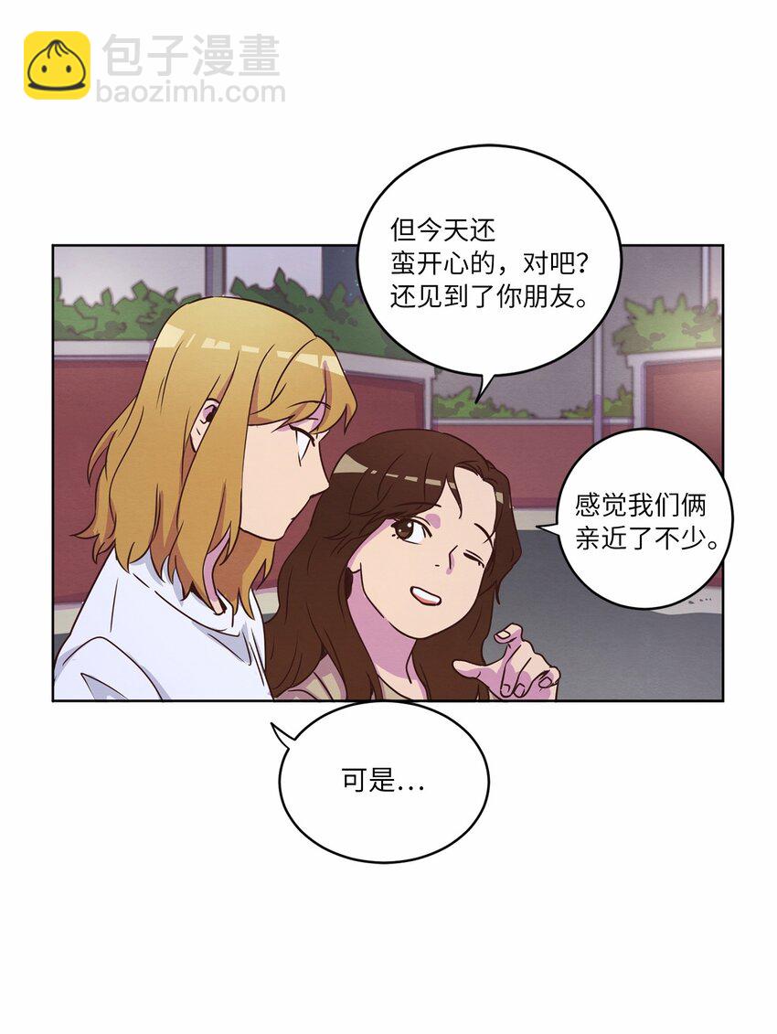 《来我家玩吧！》30 来我家玩吧 第48页