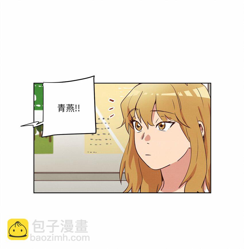 《来我家玩吧！》30 来我家玩吧 第5页