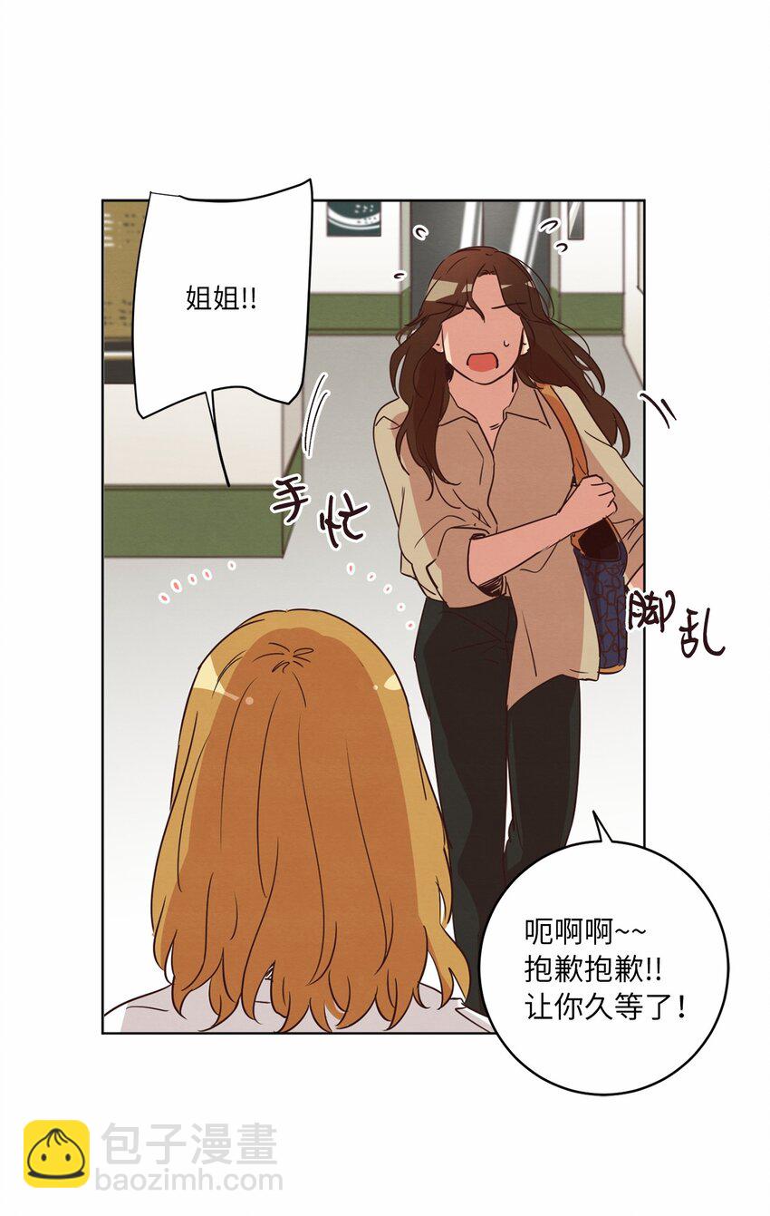 《来我家玩吧！》30 来我家玩吧 第6页