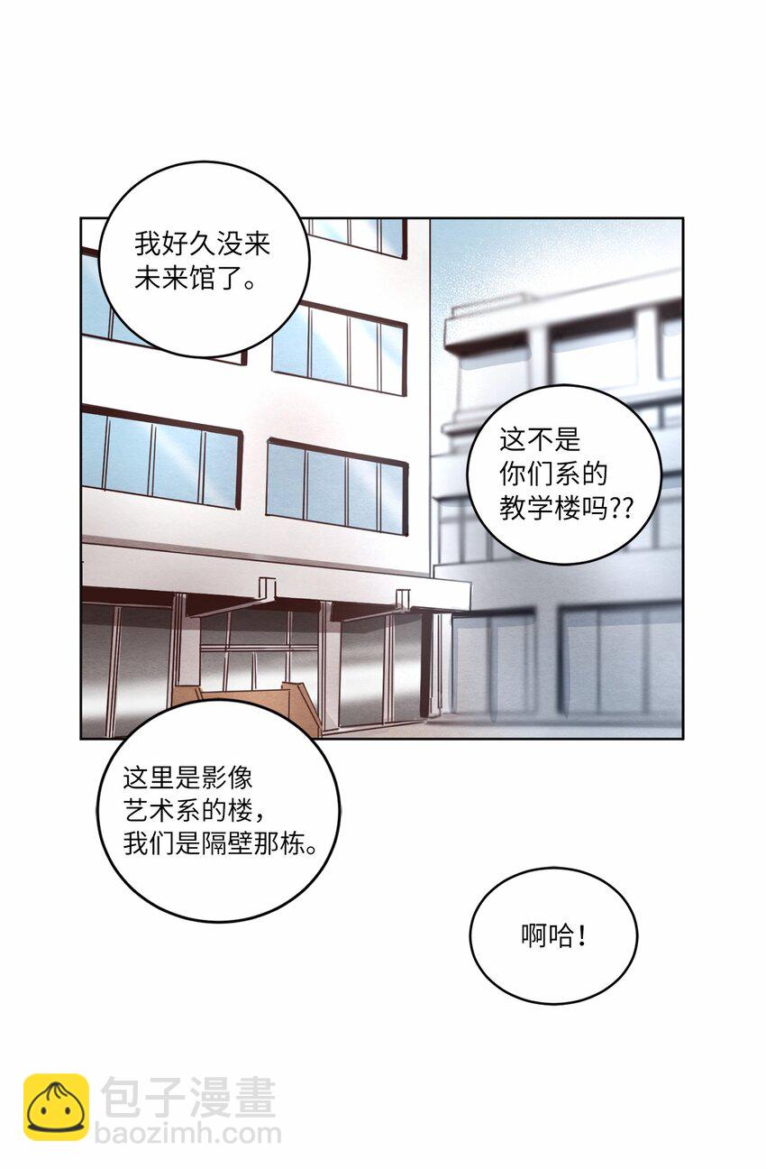 《来我家玩吧！》30 来我家玩吧 第8页