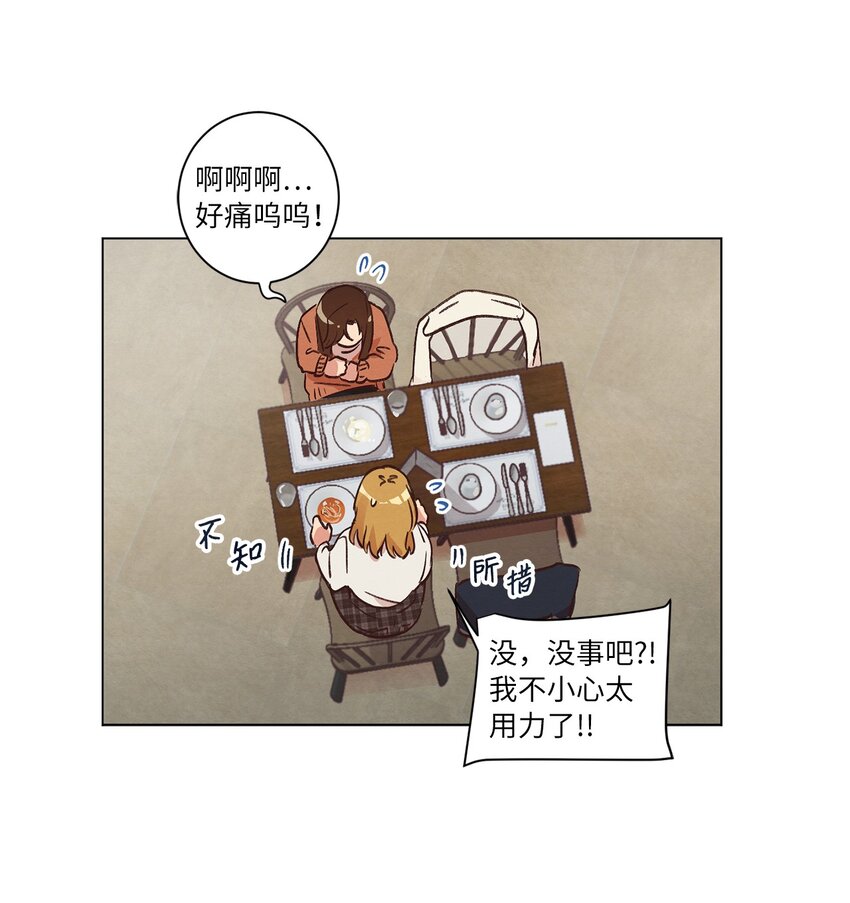 《来我家玩吧！》32 雪上加霜 第13页