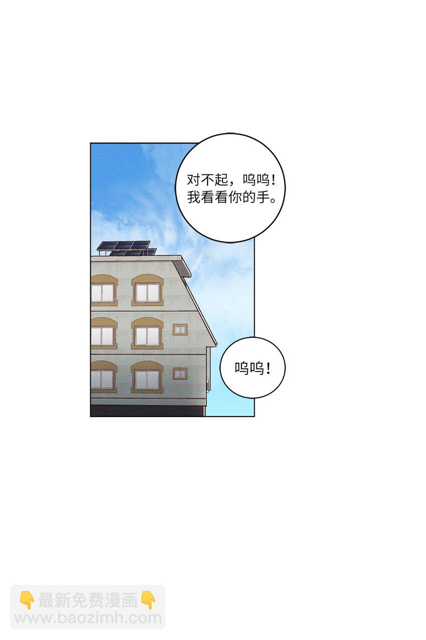 《来我家玩吧！》32 雪上加霜 第14页