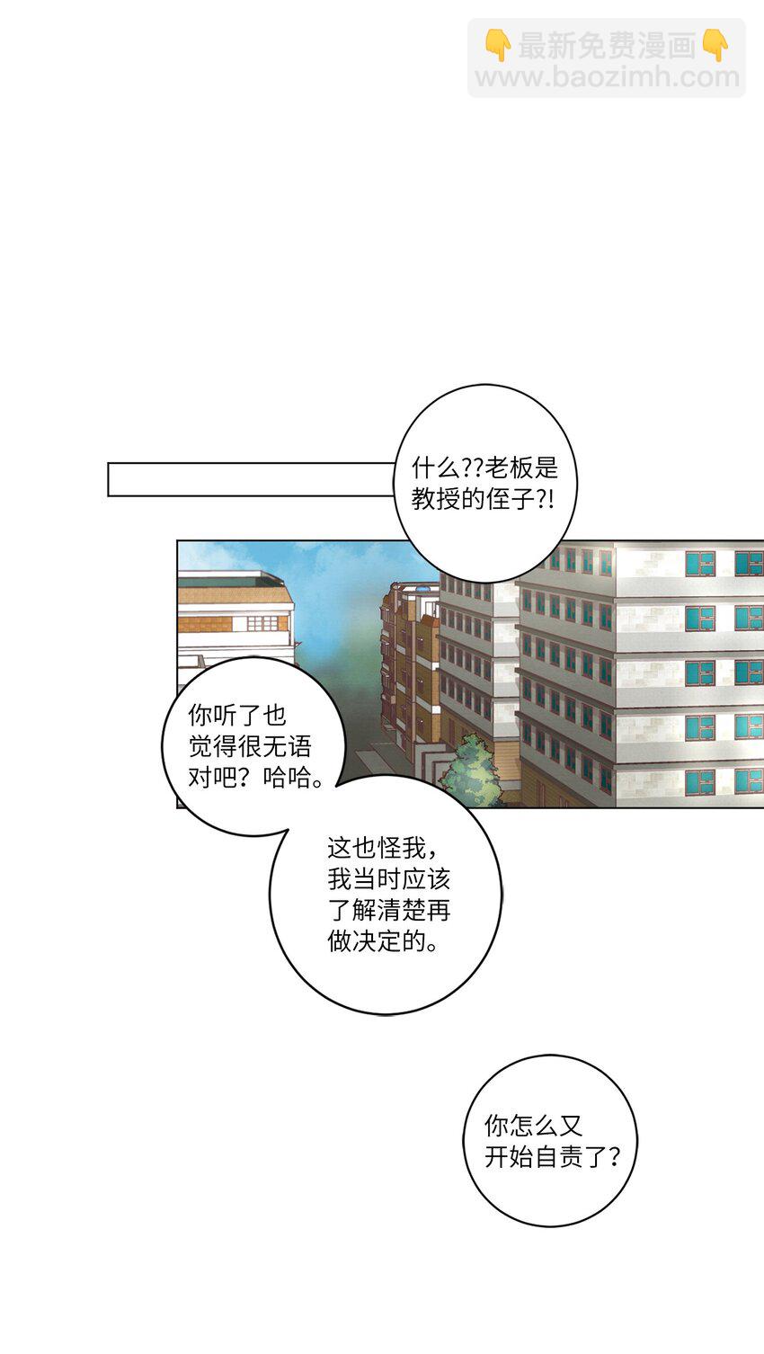 《来我家玩吧！》32 雪上加霜 第15页