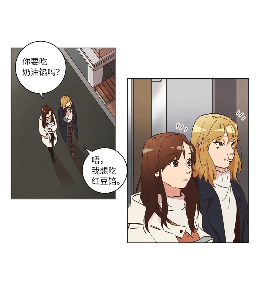 《来我家玩吧！》32 雪上加霜 第18页