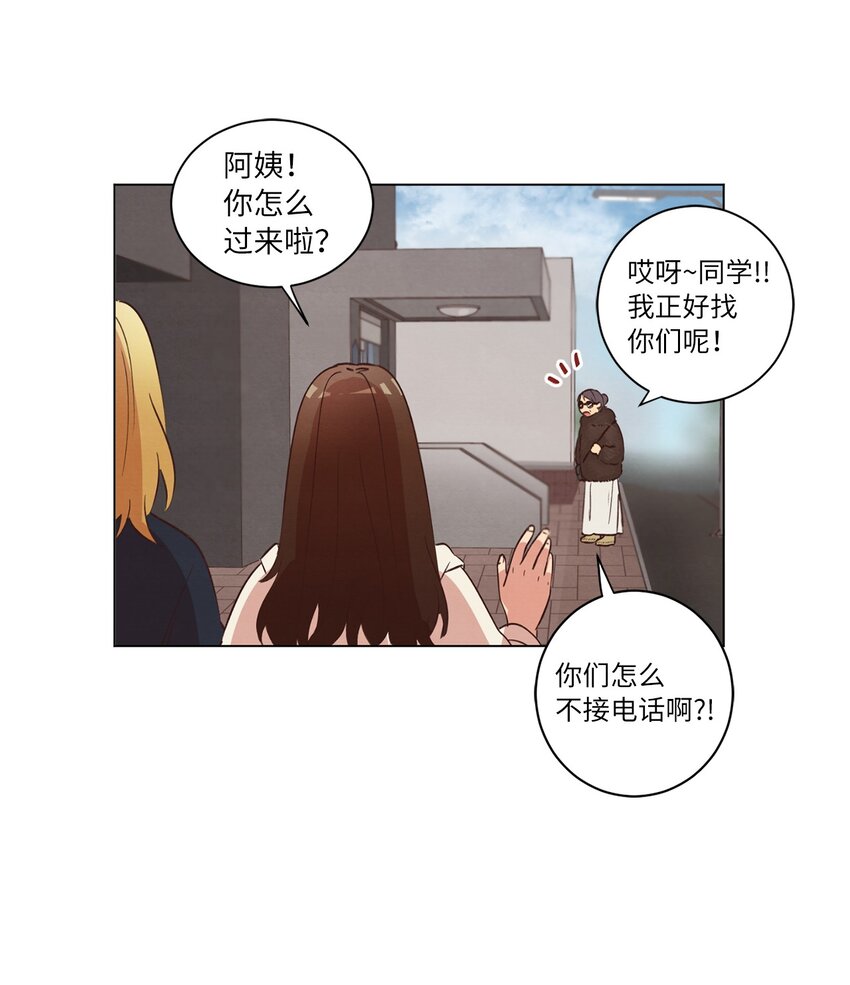《来我家玩吧！》32 雪上加霜 第20页