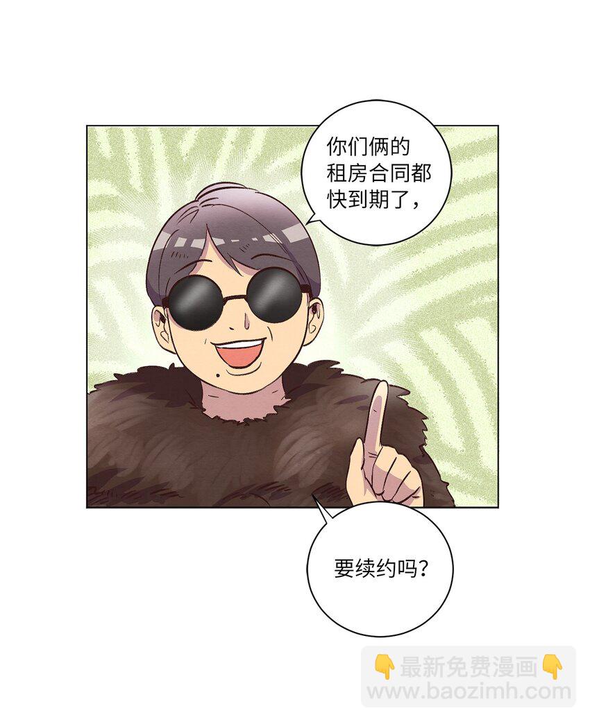 《来我家玩吧！》32 雪上加霜 第22页