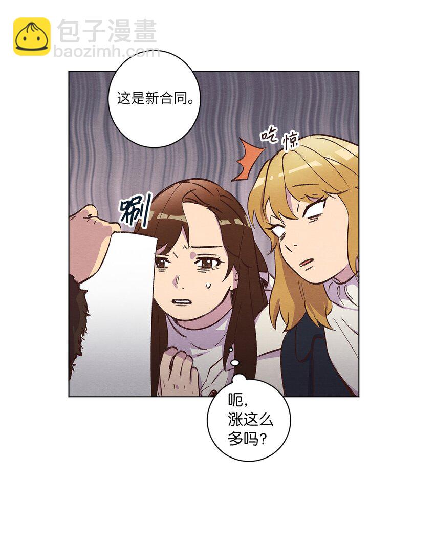《来我家玩吧！》32 雪上加霜 第25页