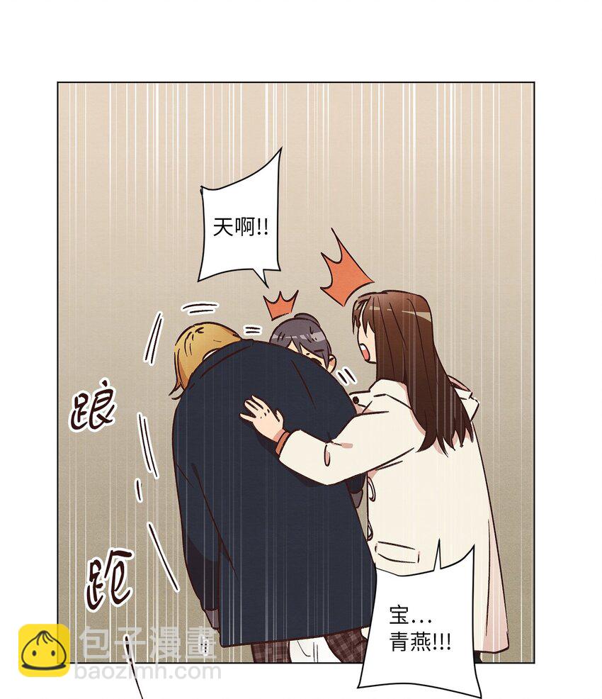 《来我家玩吧！》32 雪上加霜 第26页