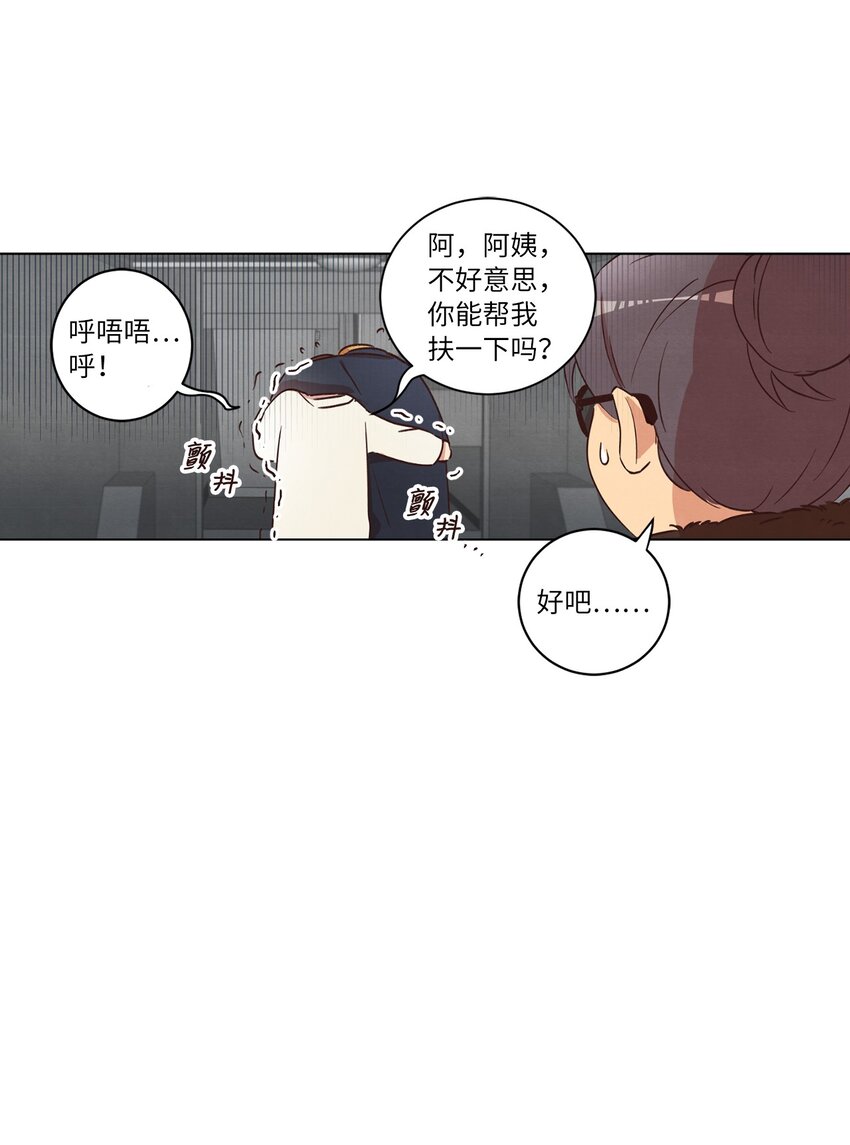 《来我家玩吧！》32 雪上加霜 第28页