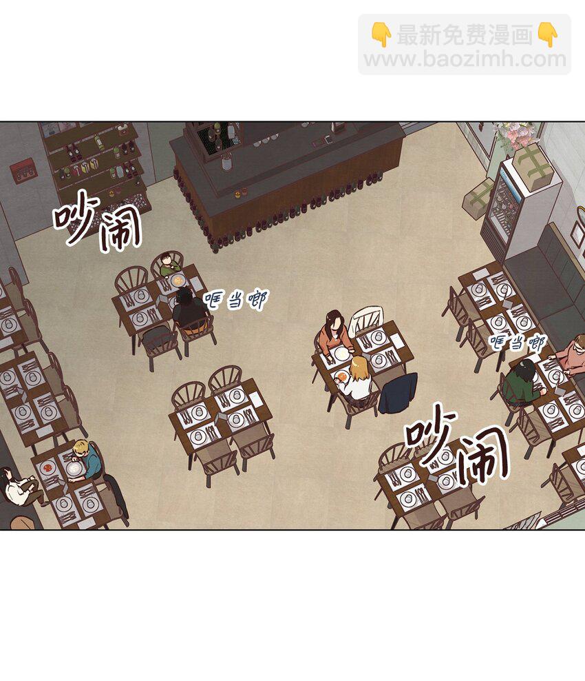 《来我家玩吧！》32 雪上加霜 第2页