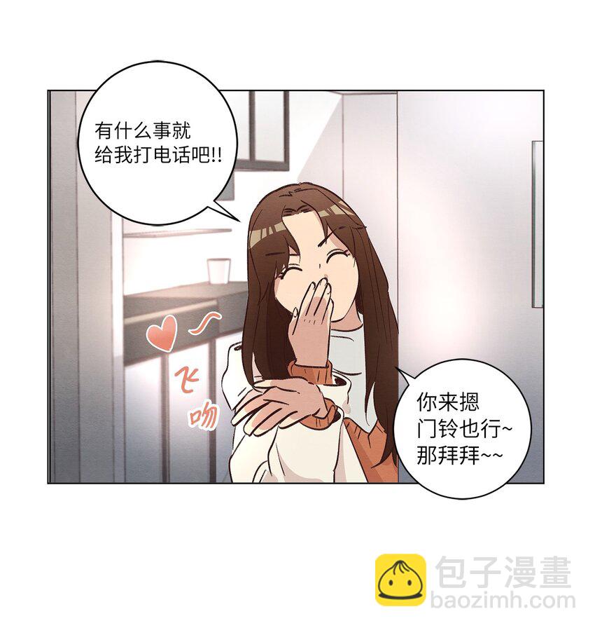 《来我家玩吧！》32 雪上加霜 第37页