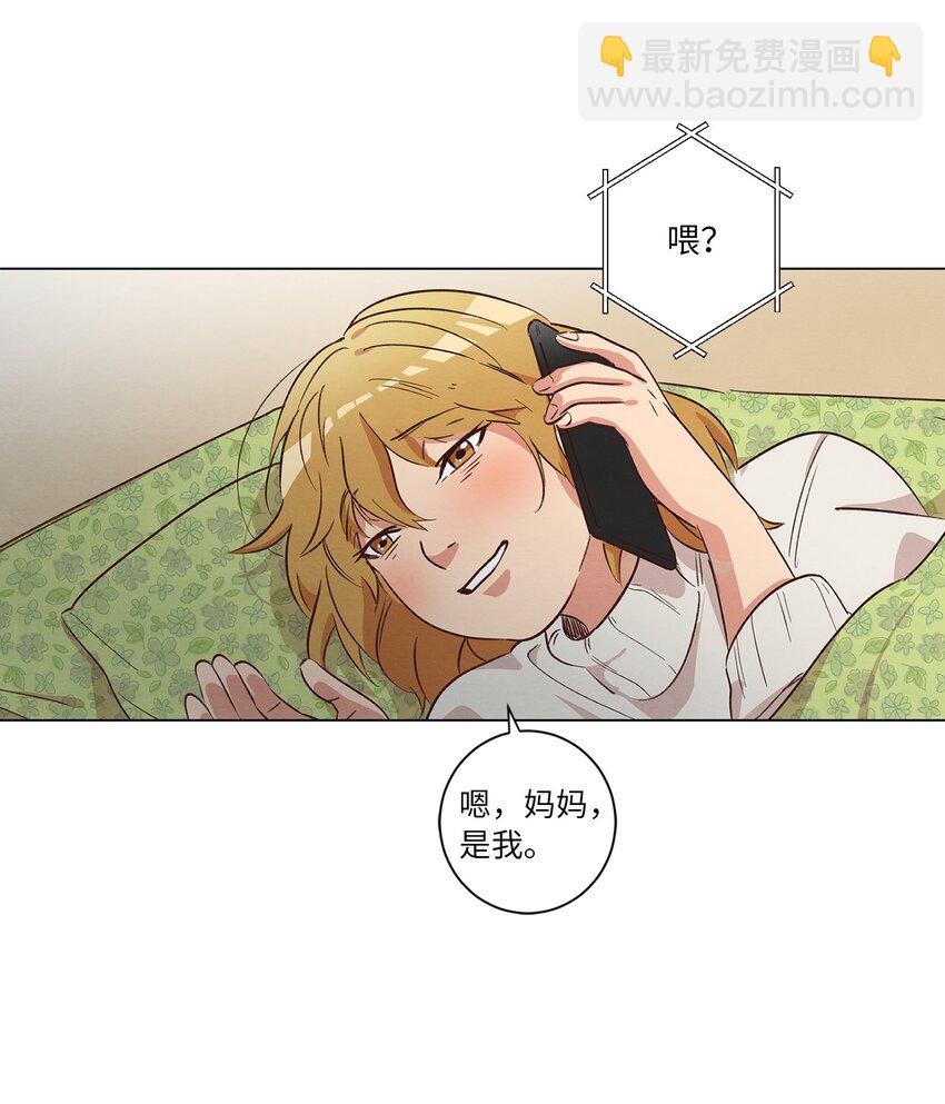 《来我家玩吧！》32 雪上加霜 第39页