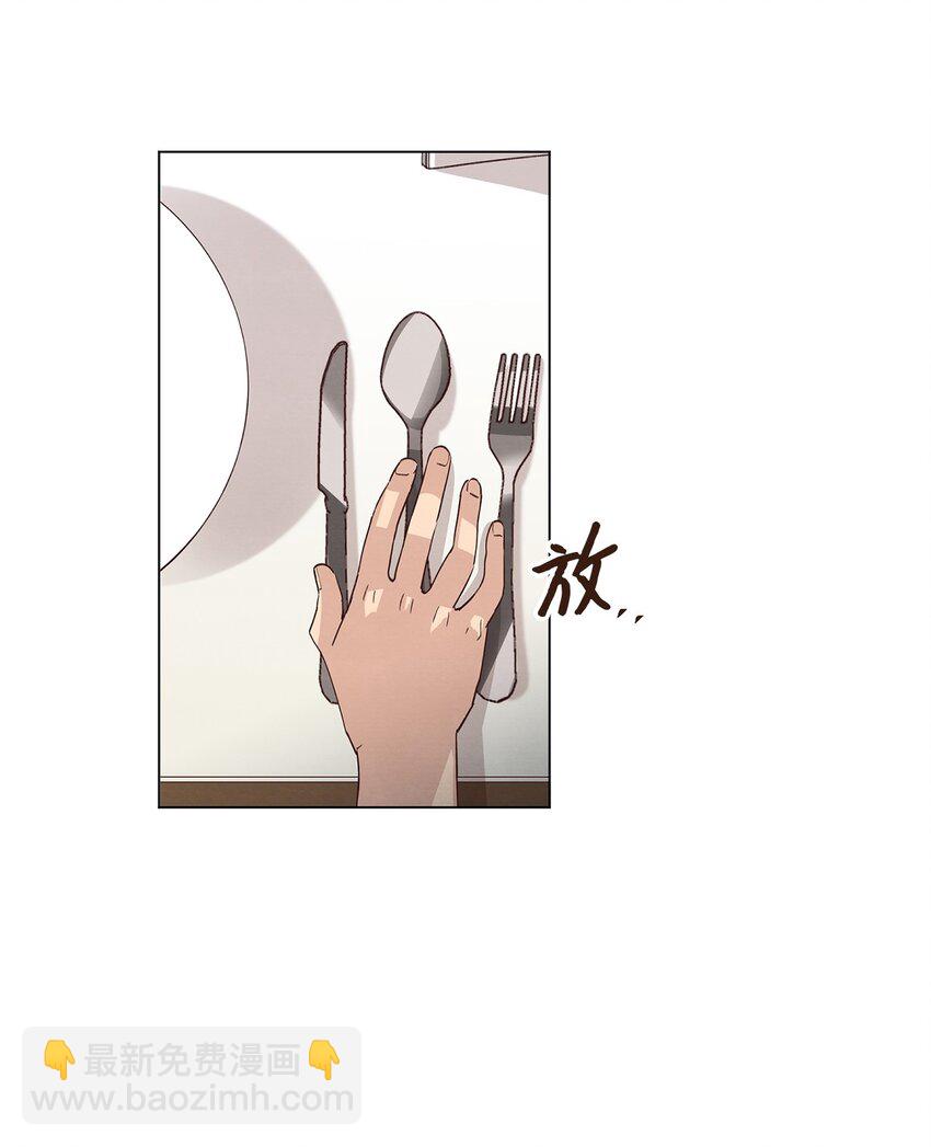 《来我家玩吧！》32 雪上加霜 第3页