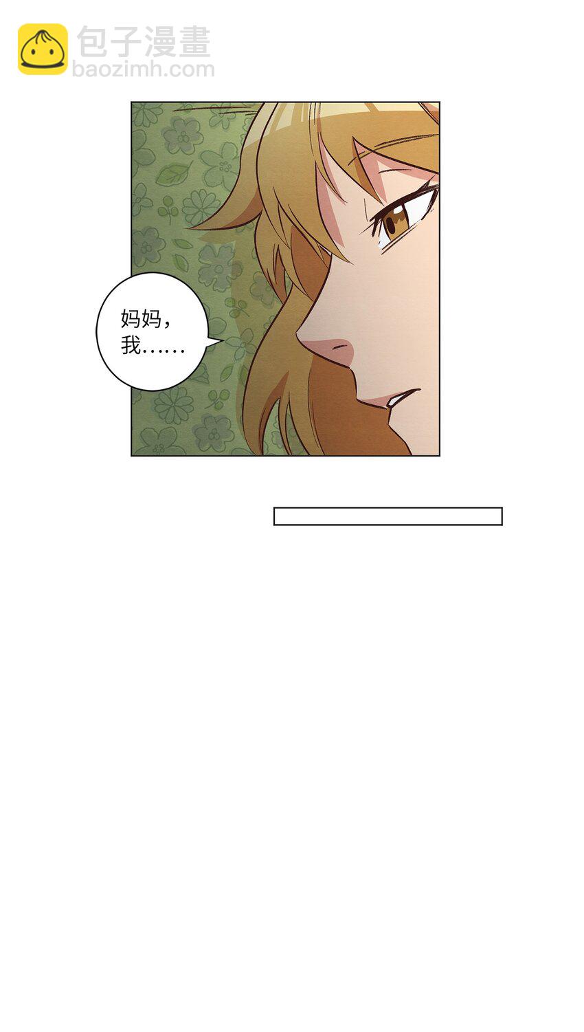 《来我家玩吧！》32 雪上加霜 第42页