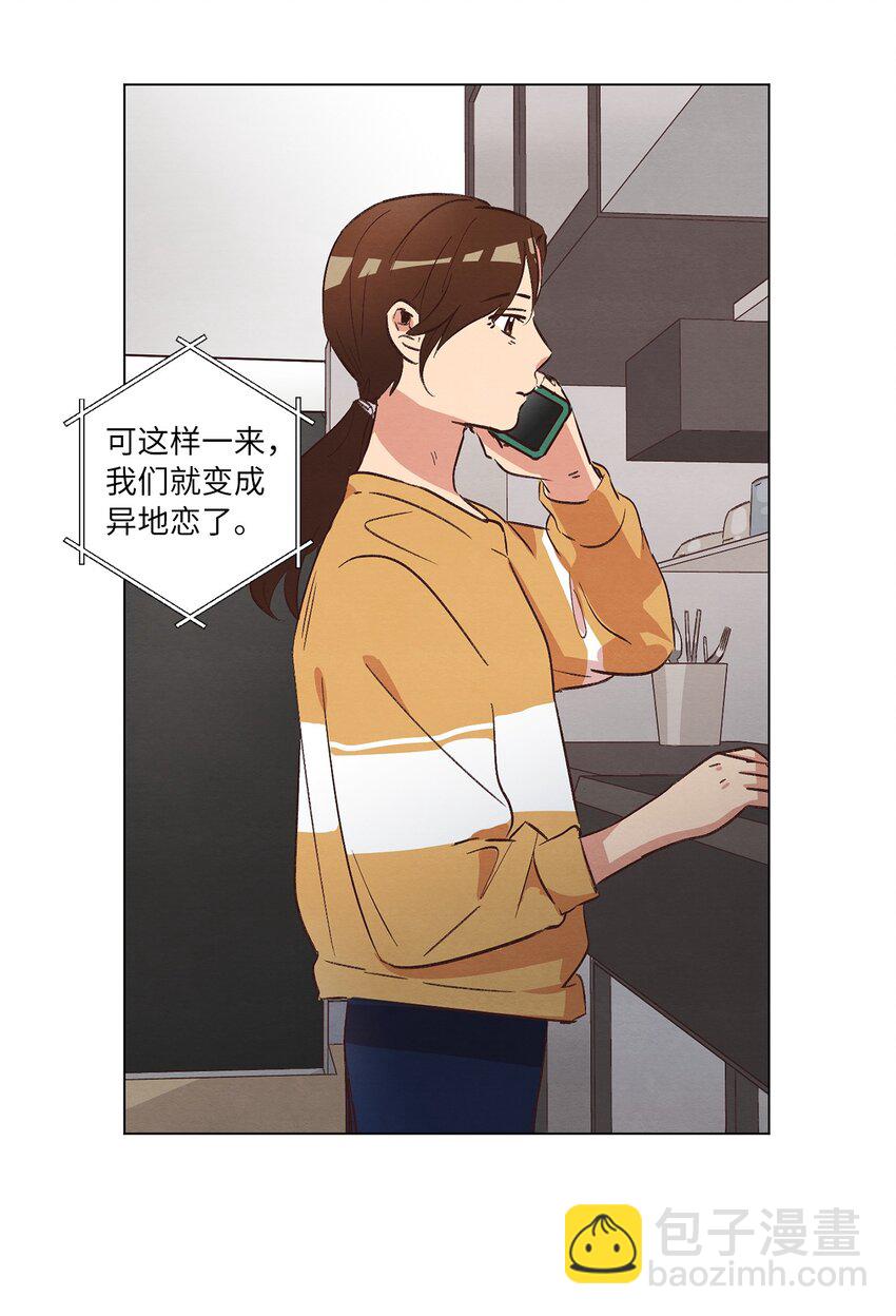 《来我家玩吧！》32 雪上加霜 第45页