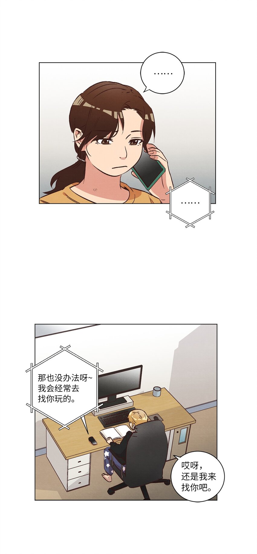 《来我家玩吧！》32 雪上加霜 第46页