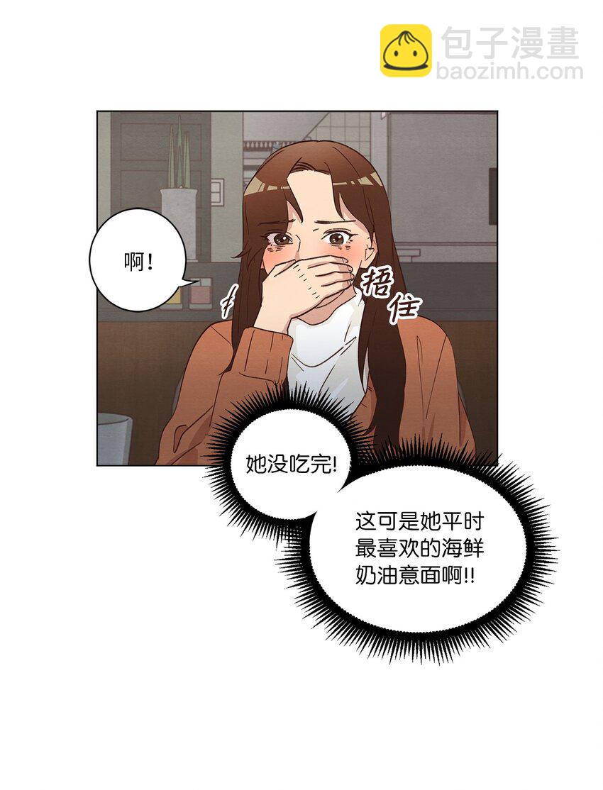 《来我家玩吧！》32 雪上加霜 第6页