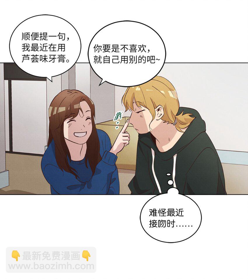 《来我家玩吧！》33 开始同居 第16页