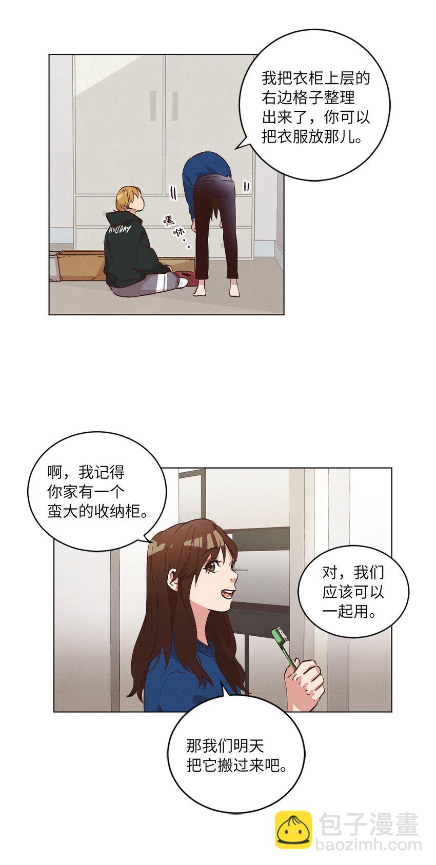 《来我家玩吧！》33 开始同居 第17页