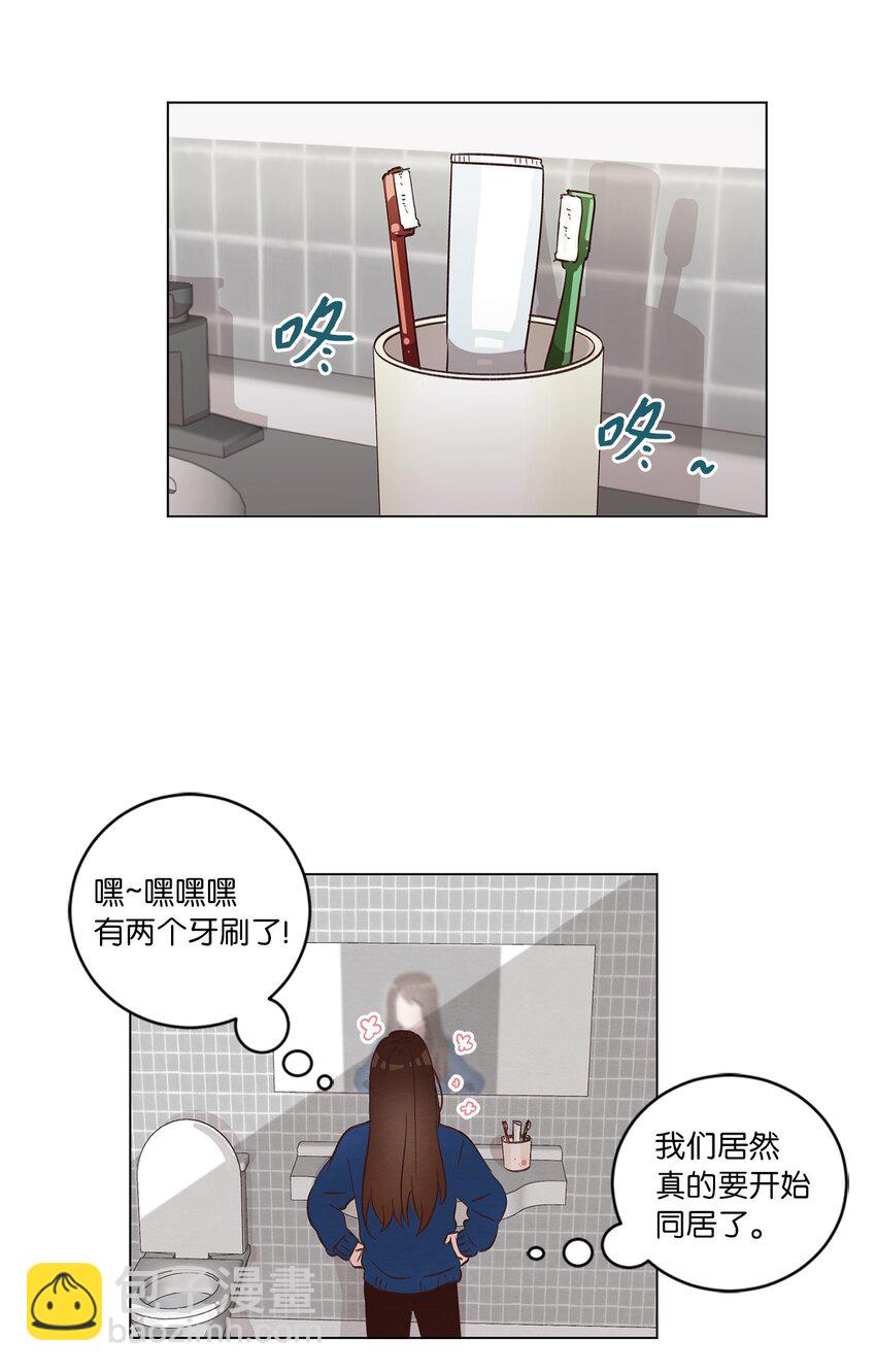 《来我家玩吧！》33 开始同居 第18页
