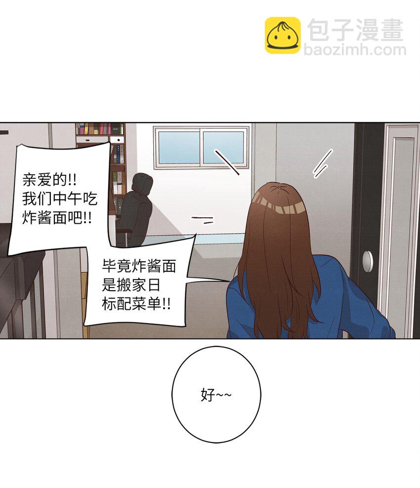 《来我家玩吧！》33 开始同居 第19页