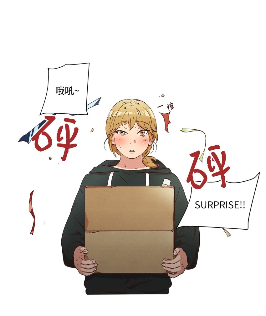 《来我家玩吧！》33 开始同居 第1页